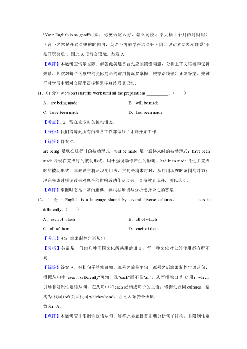 2014年天津市高考英语试卷解析版_全国卷+地方卷_3.英语_1.英语高考真题试卷_2008-2020年_地方卷_天津高考英语（08-21，无听力）_A4word版_天津英语PDF版（赠送）