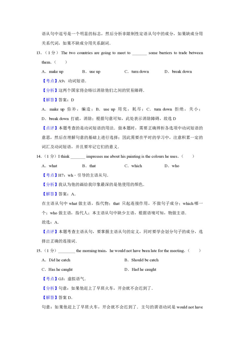 2014年天津市高考英语试卷解析版_全国卷+地方卷_3.英语_1.英语高考真题试卷_2008-2020年_地方卷_天津高考英语（08-21，无听力）_A4word版_天津英语PDF版（赠送）