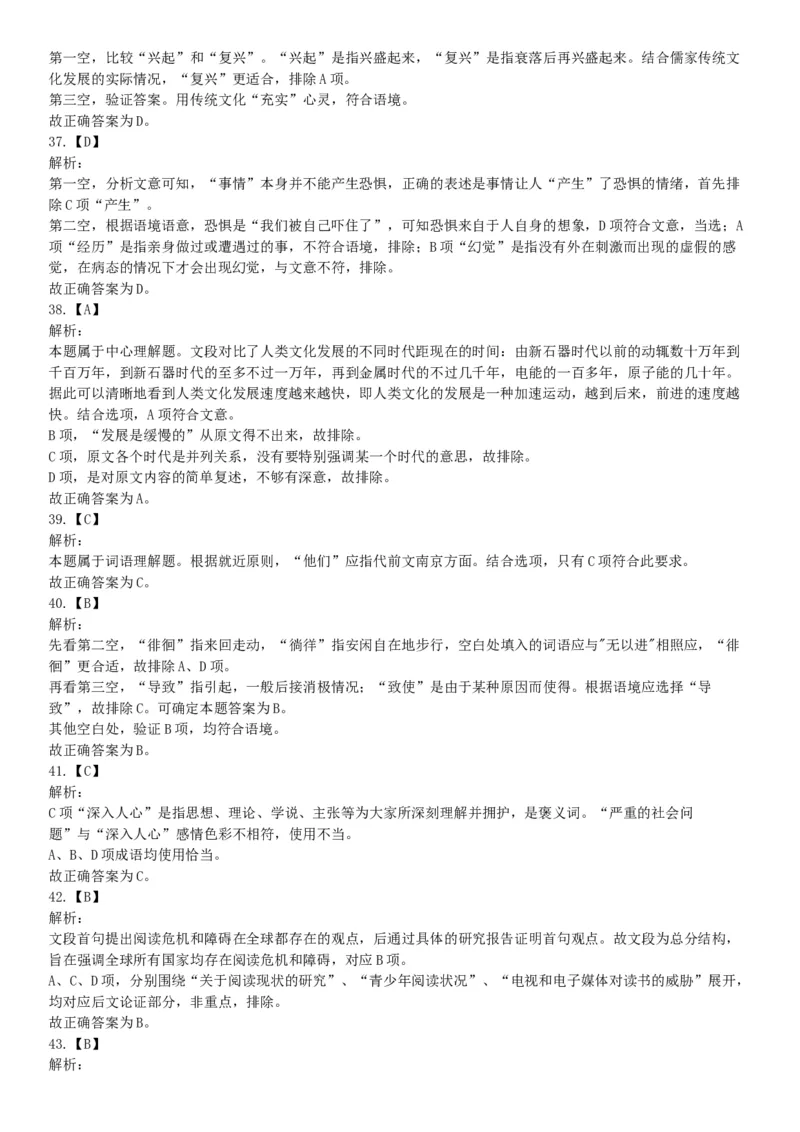 2015年四川省泸州市合江县事业单位考试《职业能力倾向测验》精选题（网友回忆版）_26事业职测+综合_闲鱼2026事业单位职测+综合_职测+综合真题合集ABCDE_A类-综合管理_四川