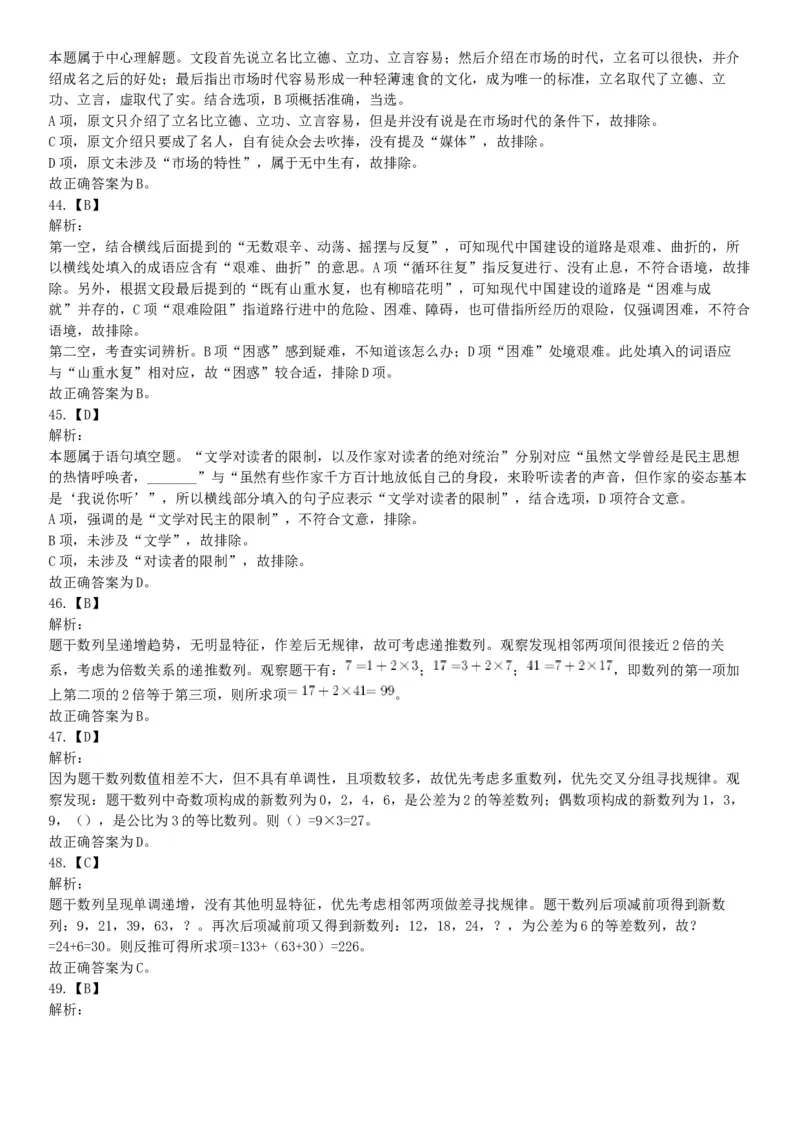 2015年四川省泸州市合江县事业单位考试《职业能力倾向测验》精选题（网友回忆版）_26事业职测+综合_闲鱼2026事业单位职测+综合_职测+综合真题合集ABCDE_A类-综合管理_四川