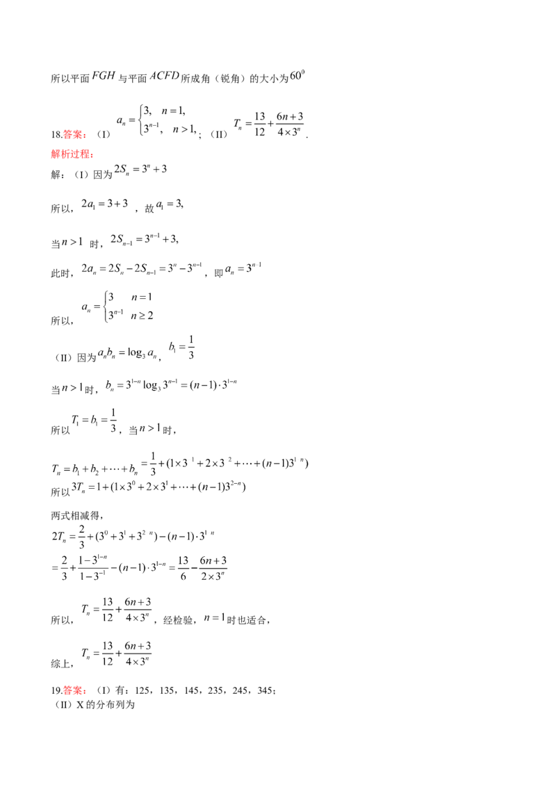 2015年山东省高考数学试卷（理科）word版试卷及解析_全国卷+地方卷_2.数学_1.数学高考真题试卷_2008-2020年_地方卷_地方卷高考理科数学_山东理科数学08-19
