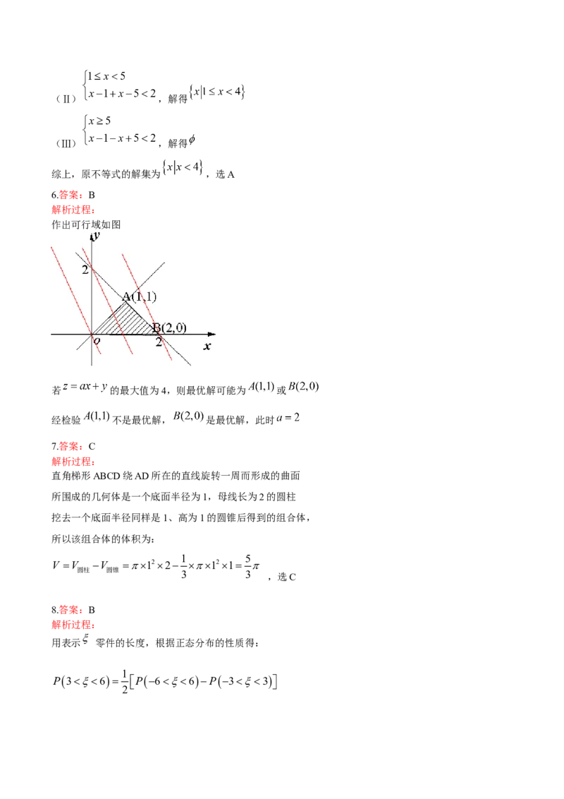 2015年山东省高考数学试卷（理科）word版试卷及解析_全国卷+地方卷_2.数学_1.数学高考真题试卷_2008-2020年_地方卷_地方卷高考理科数学_山东理科数学08-19