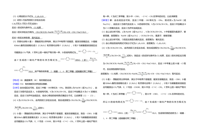 2014年全国统一高考化学试卷（大纲版）（解析版）_全国卷+地方卷_5.化学_1.化学高考真题试卷_2008-2020年_全国卷_全国统一高考化学（新课标ⅰ）2008-2021_A3word版
