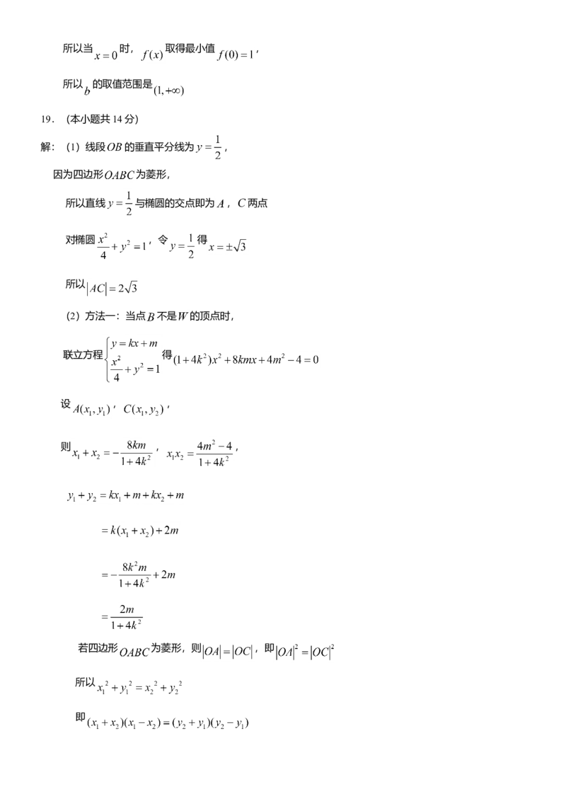 2013年北京高考文科数学试题及答案_全国卷+地方卷_2.数学_1.数学高考真题试卷_2008-2020年_地方卷_地方卷高考文科数学_北京文科数学08-20