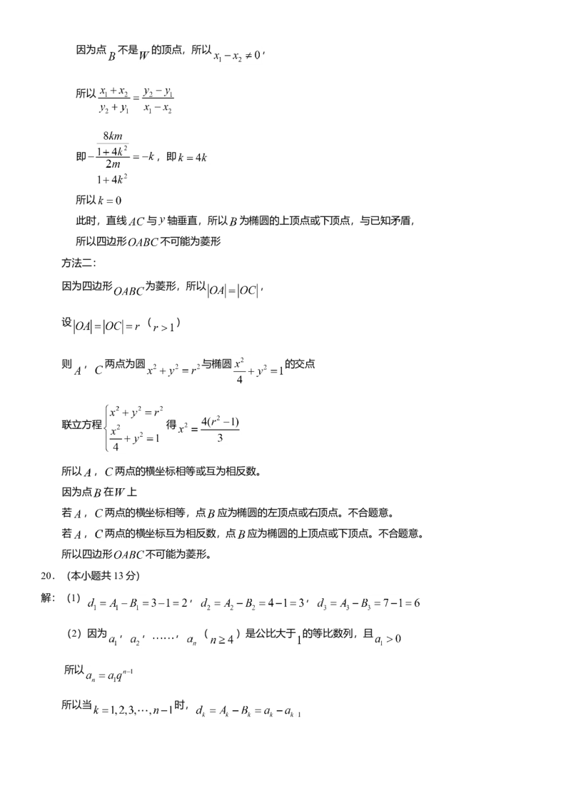 2013年北京高考文科数学试题及答案_全国卷+地方卷_2.数学_1.数学高考真题试卷_2008-2020年_地方卷_地方卷高考文科数学_北京文科数学08-20