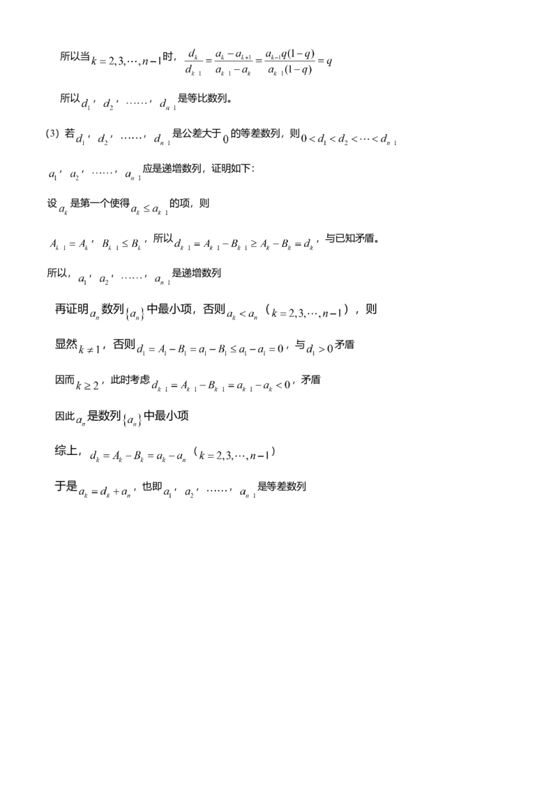 2013年北京高考文科数学试题及答案_全国卷+地方卷_2.数学_1.数学高考真题试卷_2008-2020年_地方卷_地方卷高考文科数学_北京文科数学08-20