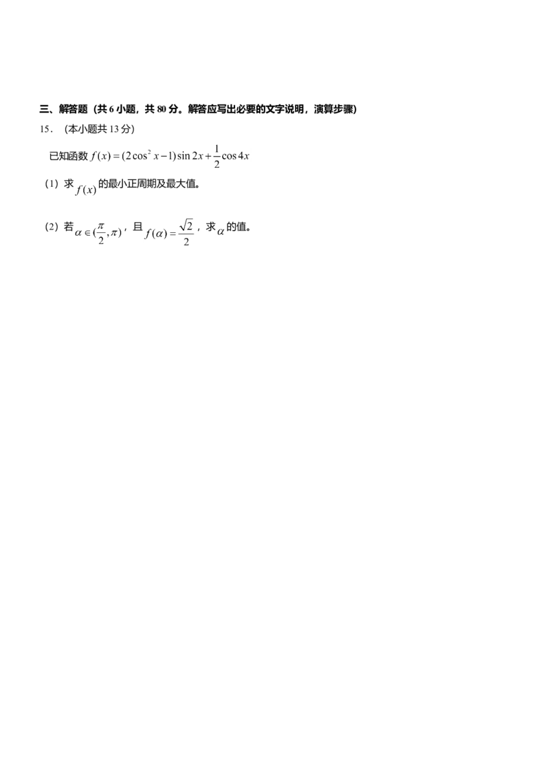 2013年北京高考文科数学试题及答案_全国卷+地方卷_2.数学_1.数学高考真题试卷_2008-2020年_地方卷_地方卷高考文科数学_北京文科数学08-20