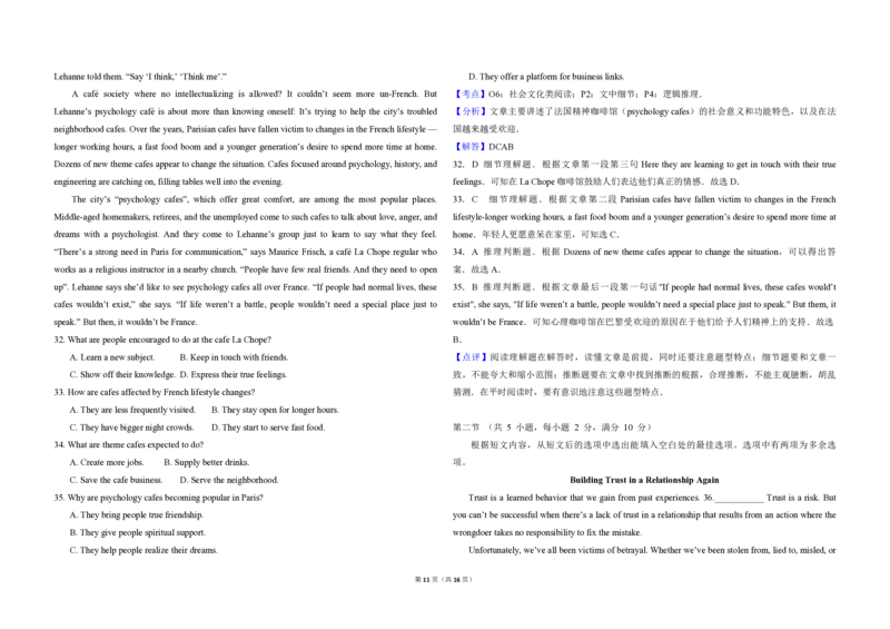 2015年高考英语试卷（新课标Ⅰ）（解析版）_全国卷+地方卷_3.英语_1.英语高考真题试卷_2008-2020年_全国卷_全国统一高考英语（新课标I）题08-21，听力08-21_A3word版_PDF版（赠送）08-21