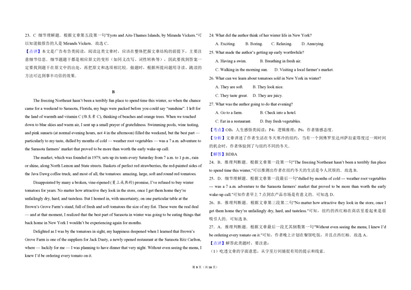 2015年高考英语试卷（新课标Ⅰ）（解析版）_全国卷+地方卷_3.英语_1.英语高考真题试卷_2008-2020年_全国卷_全国统一高考英语（新课标I）题08-21，听力08-21_A3word版_PDF版（赠送）08-21