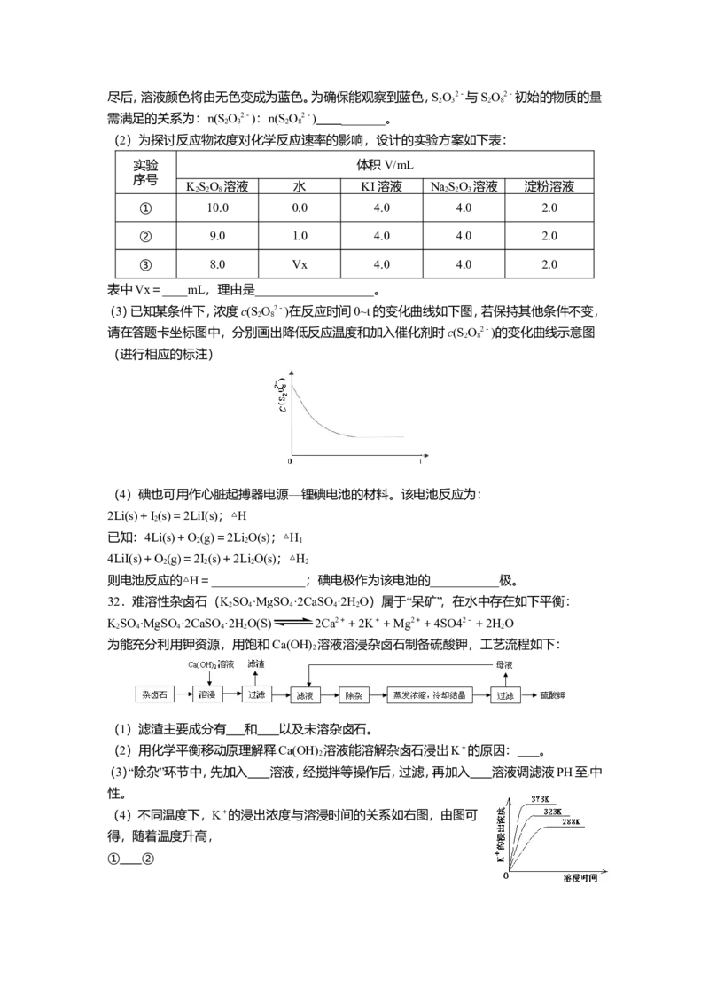 2012年广东高考化学试题及答案_全国卷+地方卷_5.化学_1.化学高考真题试卷_2008-2020年_地方卷_广东高考化学2008-2020