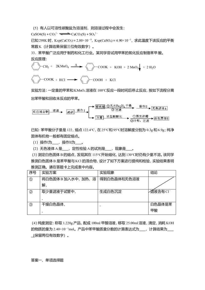 2012年广东高考化学试题及答案_全国卷+地方卷_5.化学_1.化学高考真题试卷_2008-2020年_地方卷_广东高考化学2008-2020
