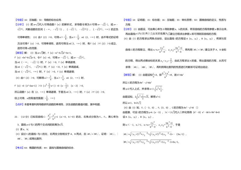 2013年全国统一高考数学试卷（文科）（大纲版）（解析版）_全国卷+地方卷_2.数学_1.数学高考真题试卷_2008-2020年_全国卷_全国1卷（2008-2022）_高考数学（文科）（新课标ⅰ）_A3word版