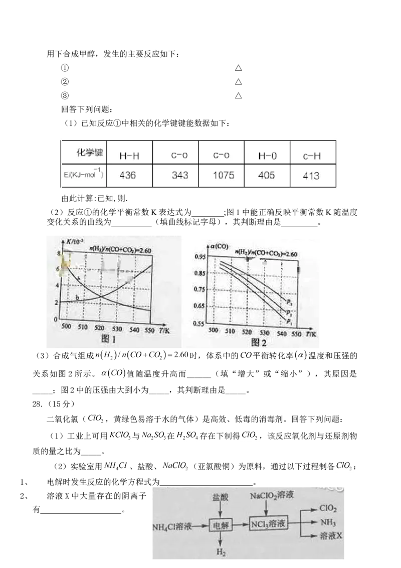 2015年高考贵州理综化学试题和参考答案_全国卷+地方卷_5.化学_1.化学高考真题试卷_2008-2020年_地方卷_贵州高考化学2008-2020