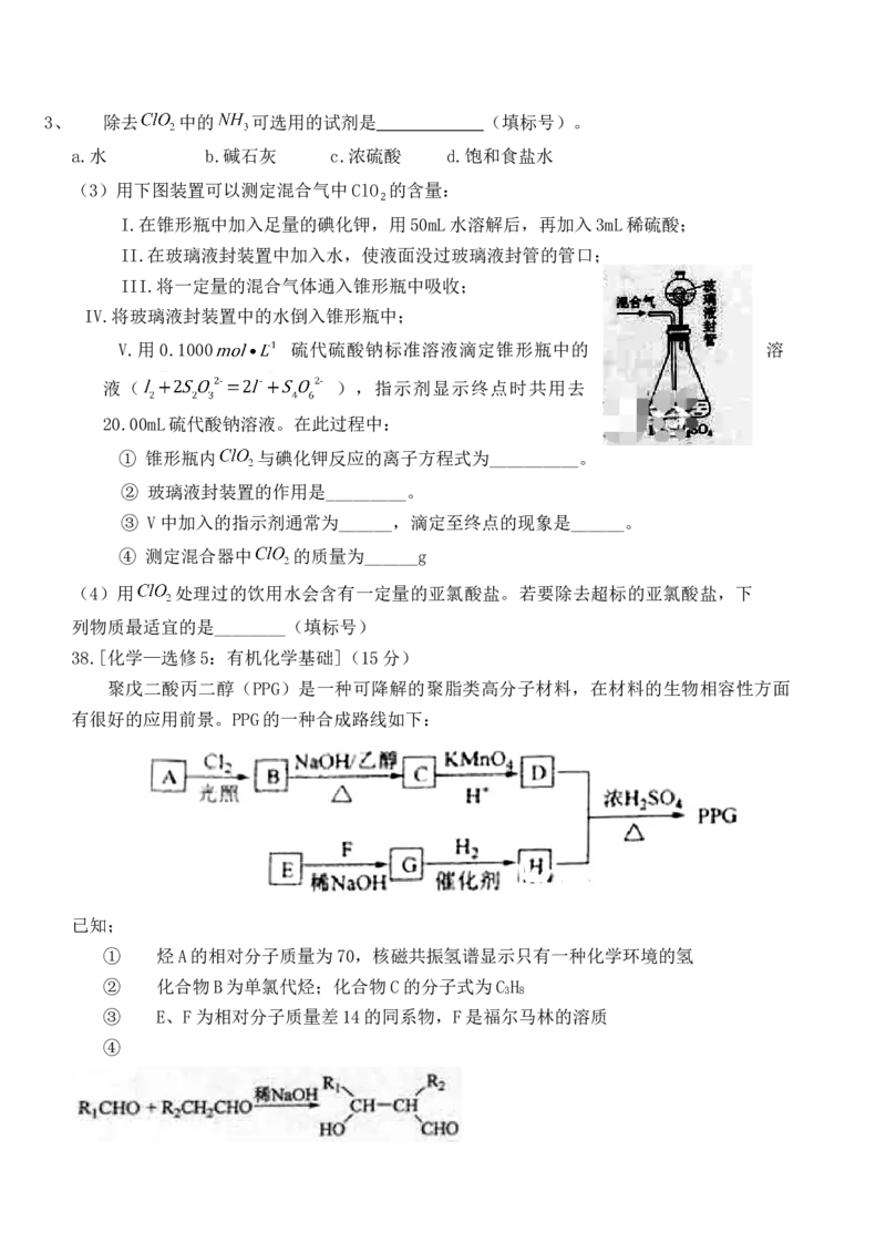 2015年高考贵州理综化学试题和参考答案_全国卷+地方卷_5.化学_1.化学高考真题试卷_2008-2020年_地方卷_贵州高考化学2008-2020