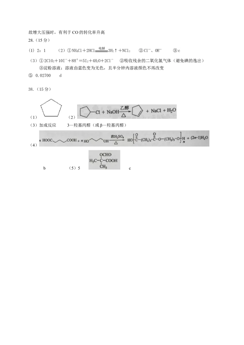 2015年高考贵州理综化学试题和参考答案_全国卷+地方卷_5.化学_1.化学高考真题试卷_2008-2020年_地方卷_贵州高考化学2008-2020