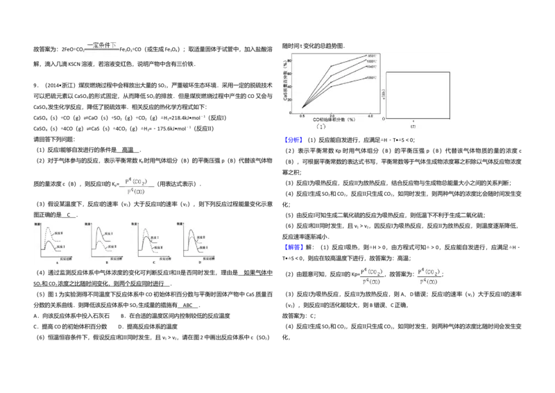 2014年浙江省高考化学（解析版）_全国卷+地方卷_5.化学_1.化学高考真题试卷_2008-2020年_地方卷_浙江高考化学2008-2021_A3word版