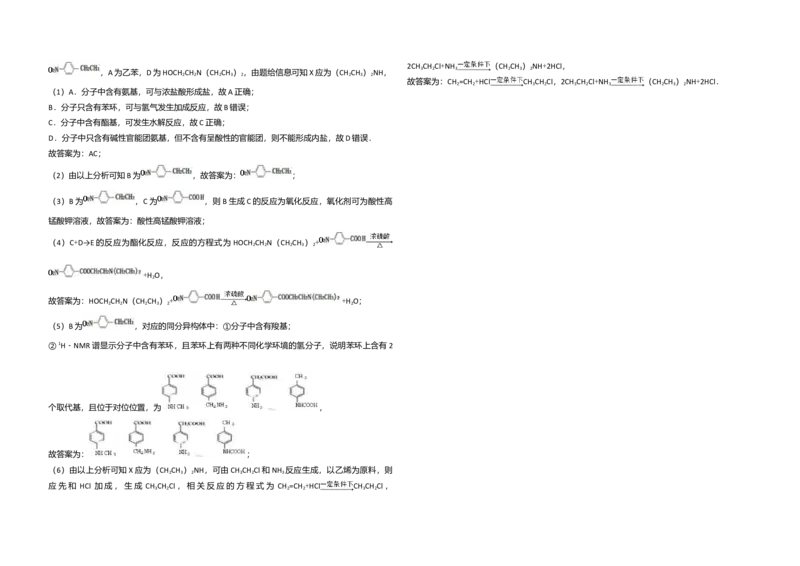 2014年浙江省高考化学（解析版）_全国卷+地方卷_5.化学_1.化学高考真题试卷_2008-2020年_地方卷_浙江高考化学2008-2021_A3word版