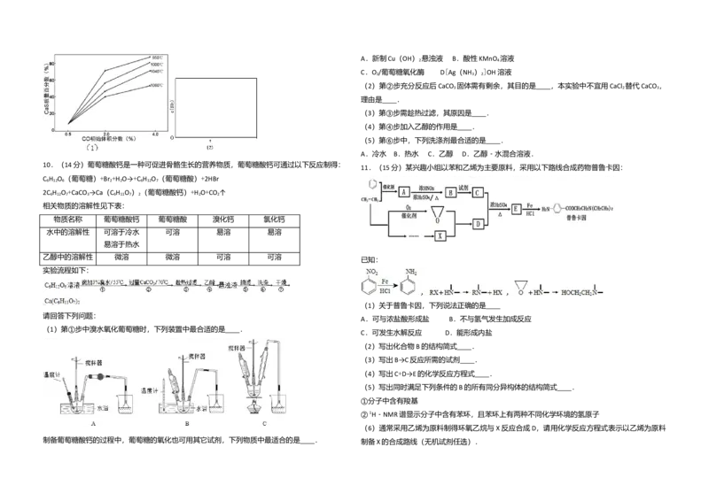 2014年浙江省高考化学（解析版）_全国卷+地方卷_5.化学_1.化学高考真题试卷_2008-2020年_地方卷_浙江高考化学2008-2021_A3word版