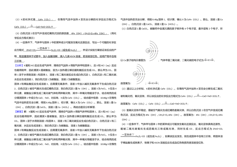 2014年浙江省高考化学（解析版）_全国卷+地方卷_5.化学_1.化学高考真题试卷_2008-2020年_地方卷_浙江高考化学2008-2021_A3word版