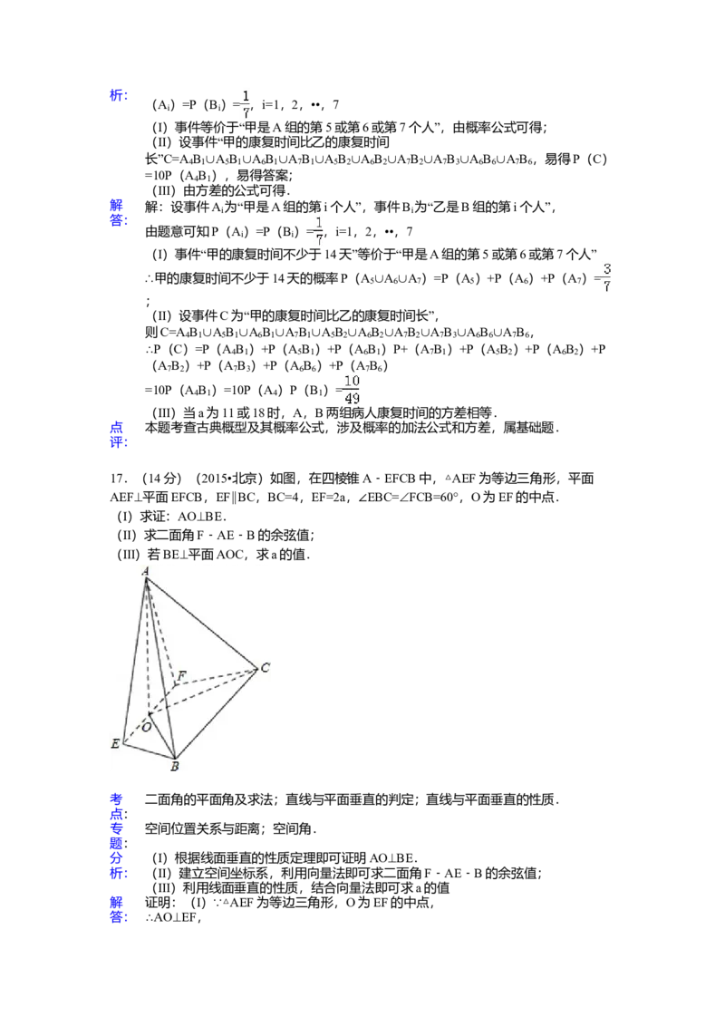 2015年北京高考理科数学试题及答案_全国卷+地方卷_2.数学_1.数学高考真题试卷_2008-2020年_地方卷_地方卷高考理科数学_北京理科数学08-20