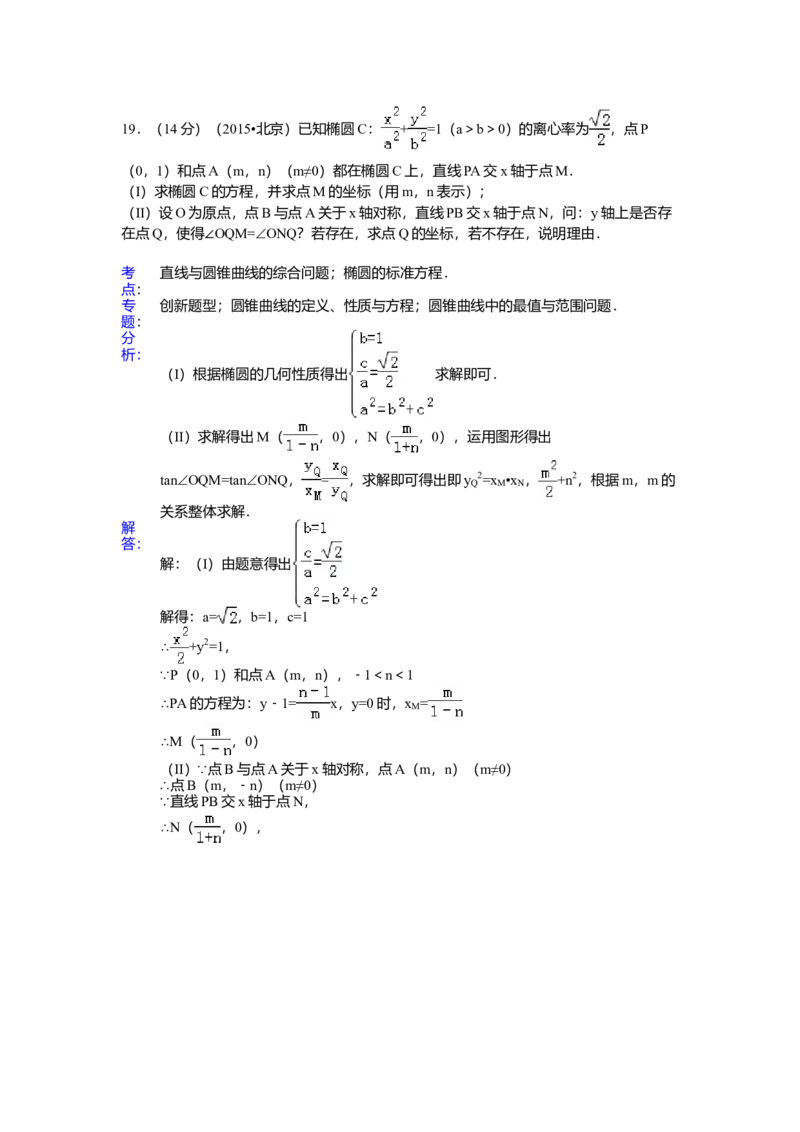 2015年北京高考理科数学试题及答案_全国卷+地方卷_2.数学_1.数学高考真题试卷_2008-2020年_地方卷_地方卷高考理科数学_北京理科数学08-20
