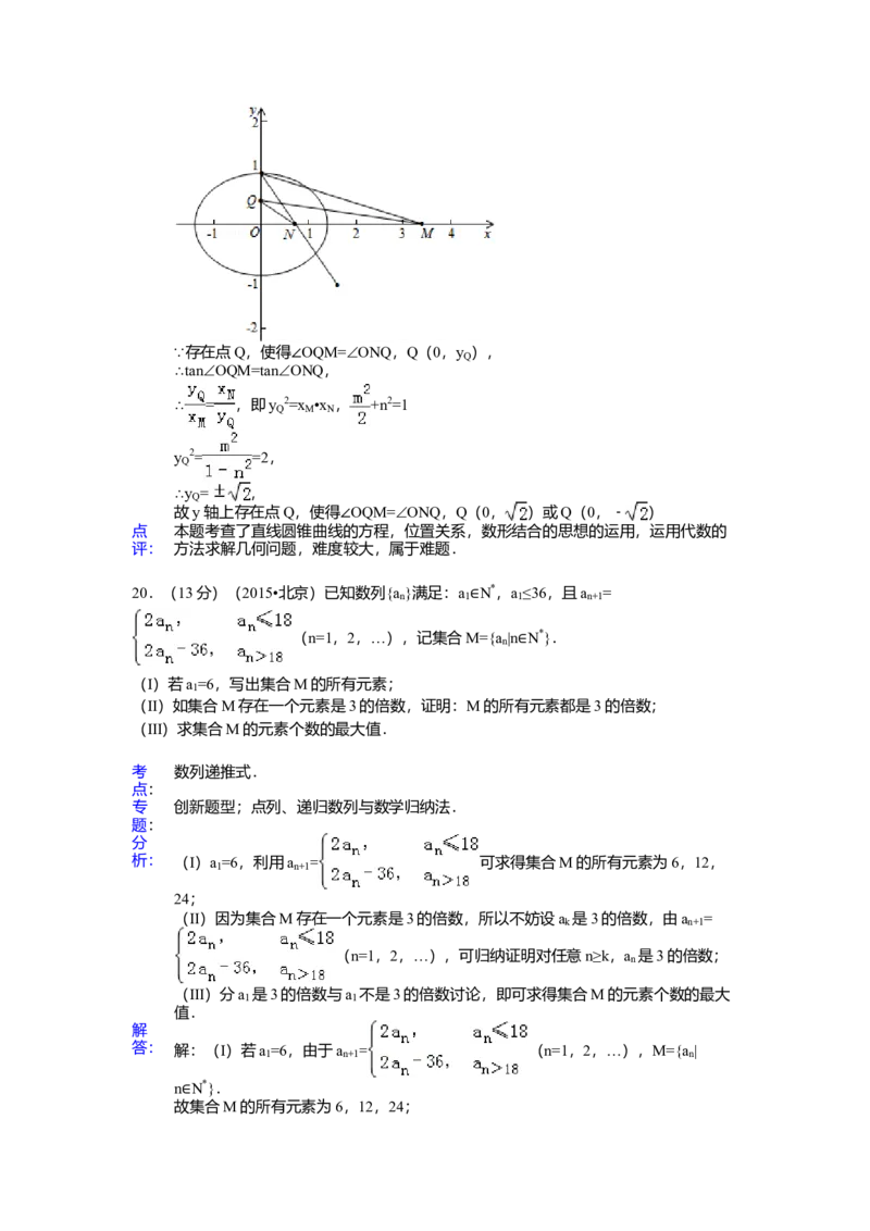 2015年北京高考理科数学试题及答案_全国卷+地方卷_2.数学_1.数学高考真题试卷_2008-2020年_地方卷_地方卷高考理科数学_北京理科数学08-20