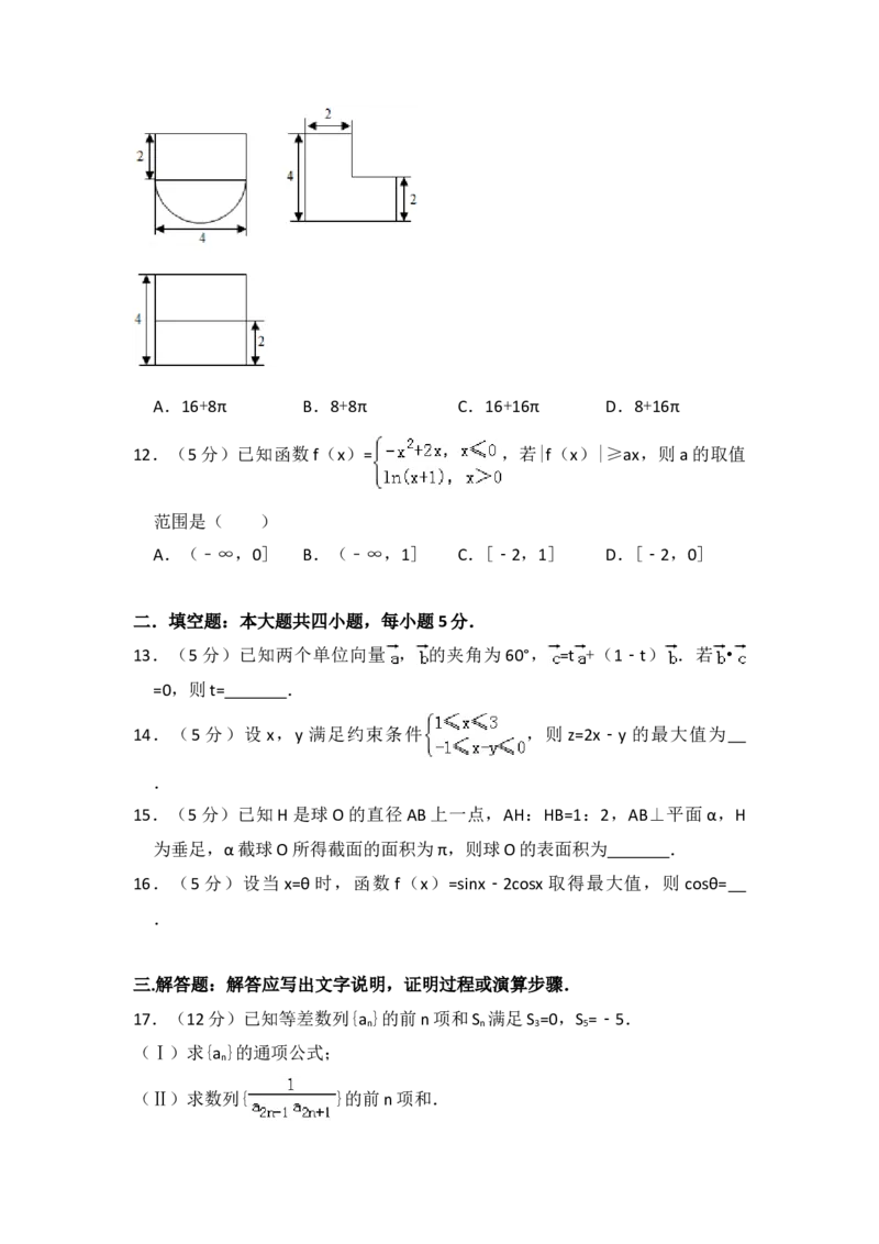 2013年全国统一高考数学试卷（文科）（新课标Ⅰ）（原卷版）_全国卷+地方卷_2.数学_1.数学高考真题试卷_2008-2020年_地方卷_福建高考数学07-22_A4word版