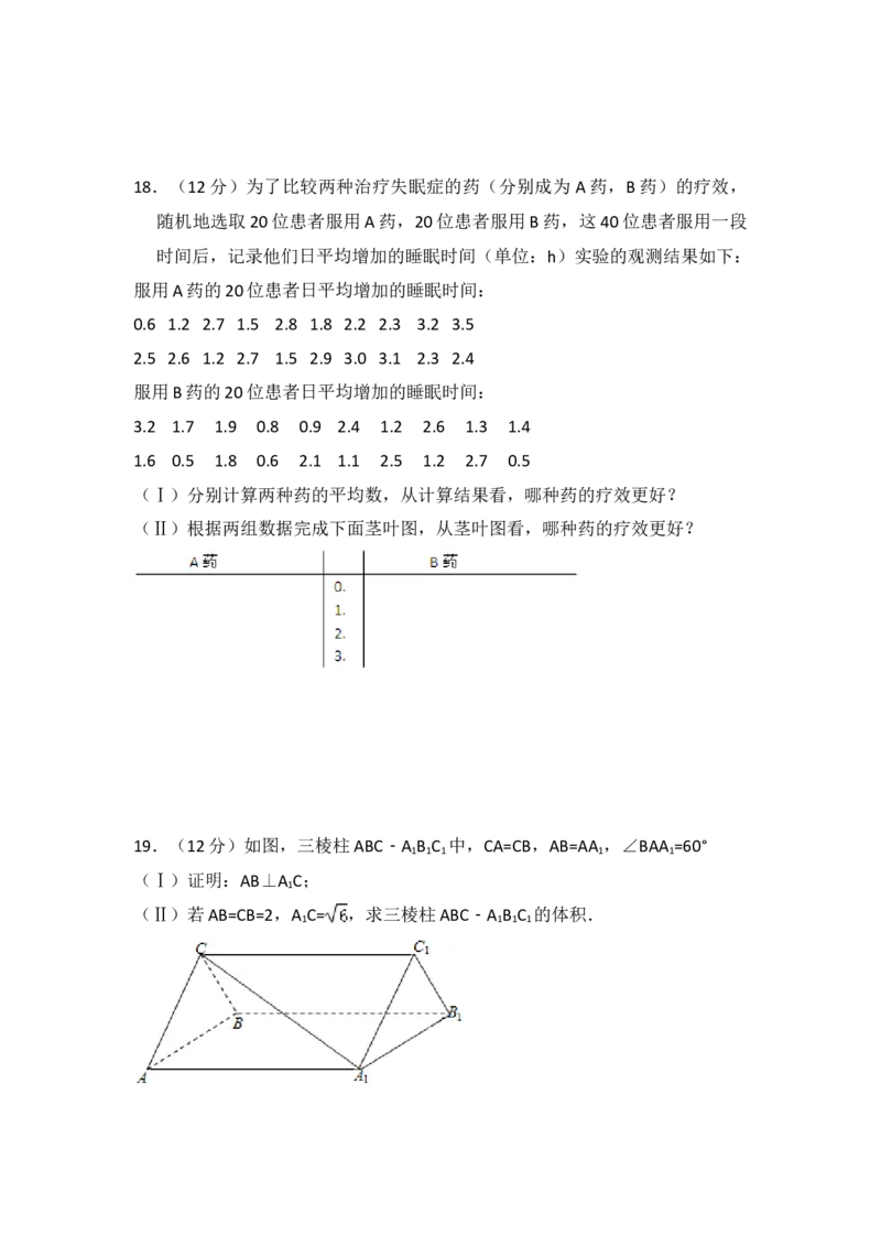 2013年全国统一高考数学试卷（文科）（新课标Ⅰ）（原卷版）_全国卷+地方卷_2.数学_1.数学高考真题试卷_2008-2020年_地方卷_福建高考数学07-22_A4word版