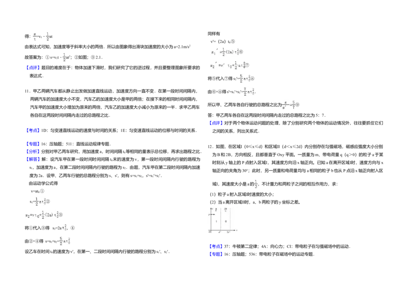 2011年全国统一高考物理真题（新课标）（解析版）_全国卷+地方卷_4.物理_1.物理高考真题试卷_2008-2020年_全国卷物理_全国统一高考物理（新课标ⅰ）08-21_A3word版