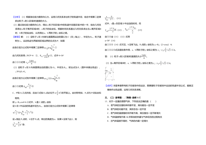 2011年全国统一高考物理真题（新课标）（解析版）_全国卷+地方卷_4.物理_1.物理高考真题试卷_2008-2020年_全国卷物理_全国统一高考物理（新课标ⅰ）08-21_A3word版