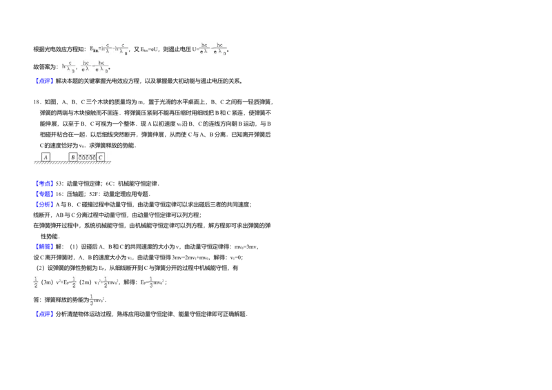 2011年全国统一高考物理真题（新课标）（解析版）_全国卷+地方卷_4.物理_1.物理高考真题试卷_2008-2020年_全国卷物理_全国统一高考物理（新课标ⅰ）08-21_A3word版