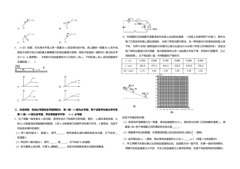 2011年全国统一高考物理真题（新课标）（解析版）_全国卷+地方卷_4.物理_1.物理高考真题试卷_2008-2020年_全国卷物理_全国统一高考物理（新课标ⅰ）08-21_A3word版