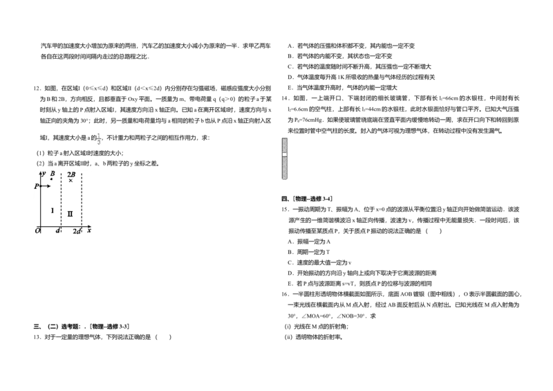 2011年全国统一高考物理真题（新课标）（解析版）_全国卷+地方卷_4.物理_1.物理高考真题试卷_2008-2020年_全国卷物理_全国统一高考物理（新课标ⅰ）08-21_A3word版