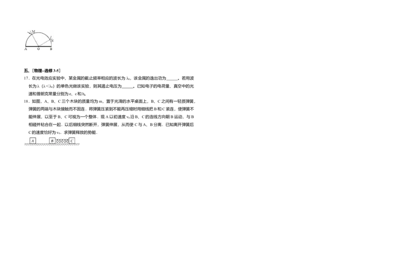 2011年全国统一高考物理真题（新课标）（解析版）_全国卷+地方卷_4.物理_1.物理高考真题试卷_2008-2020年_全国卷物理_全国统一高考物理（新课标ⅰ）08-21_A3word版