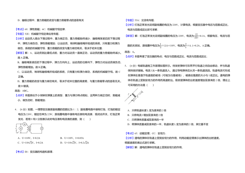 2011年全国统一高考物理真题（新课标）（解析版）_全国卷+地方卷_4.物理_1.物理高考真题试卷_2008-2020年_全国卷物理_全国统一高考物理（新课标ⅰ）08-21_A3word版