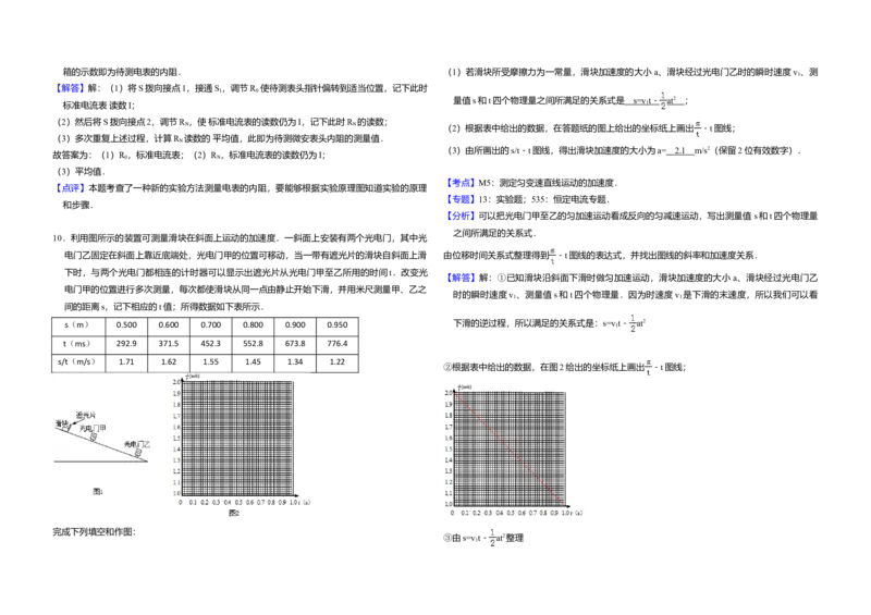 2011年全国统一高考物理真题（新课标）（解析版）_全国卷+地方卷_4.物理_1.物理高考真题试卷_2008-2020年_全国卷物理_全国统一高考物理（新课标ⅰ）08-21_A3word版