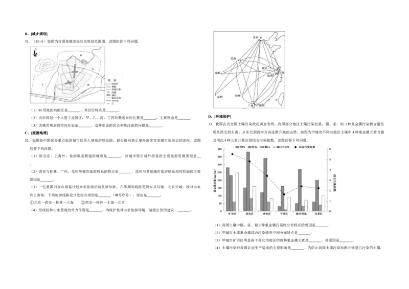 2014年江苏省高考地理试卷_全国卷+地方卷_8.地理_1.地理高考真题试卷_2008-2020年_地方卷_江苏高考地理08-21_A3word版