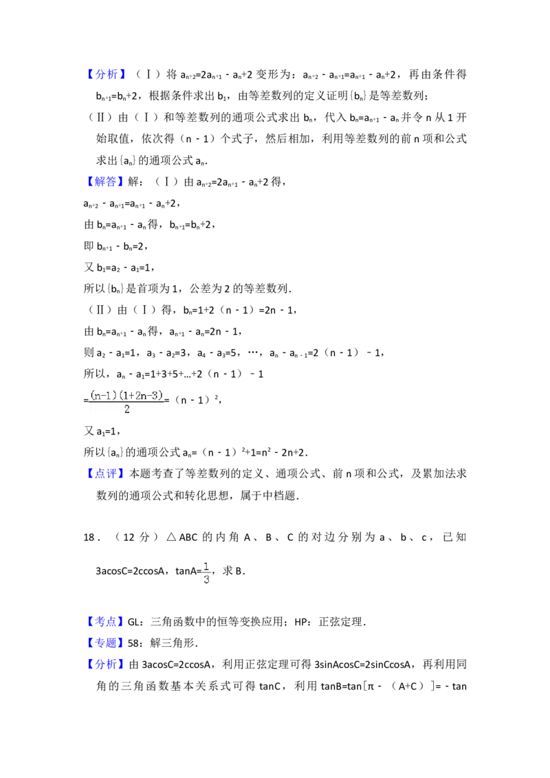2014年全国统一高考数学试卷（文科）（大纲版）（解析版）_全国卷+地方卷_2.数学_1.数学高考真题试卷_2008-2020年_地方卷_福建高考数学07-22_A4word版