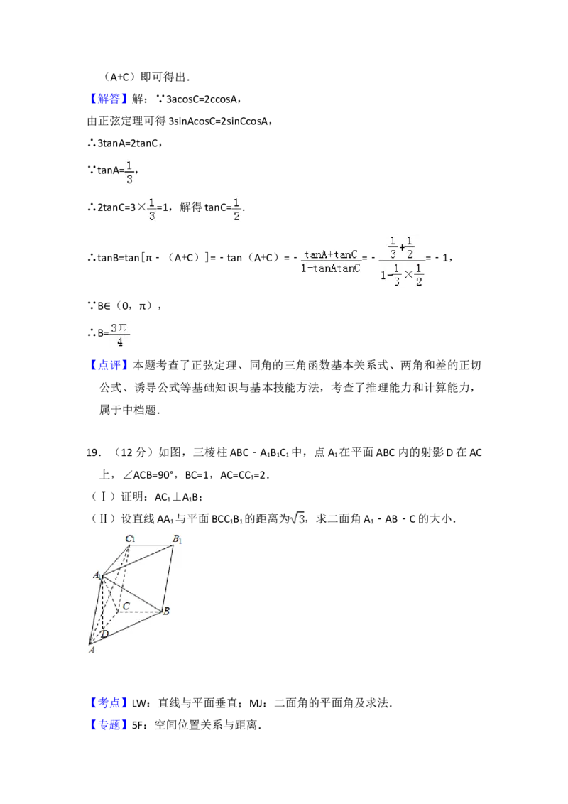 2014年全国统一高考数学试卷（文科）（大纲版）（解析版）_全国卷+地方卷_2.数学_1.数学高考真题试卷_2008-2020年_地方卷_福建高考数学07-22_A4word版