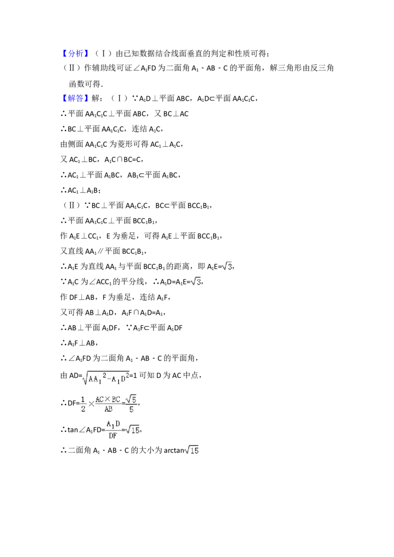 2014年全国统一高考数学试卷（文科）（大纲版）（解析版）_全国卷+地方卷_2.数学_1.数学高考真题试卷_2008-2020年_地方卷_福建高考数学07-22_A4word版