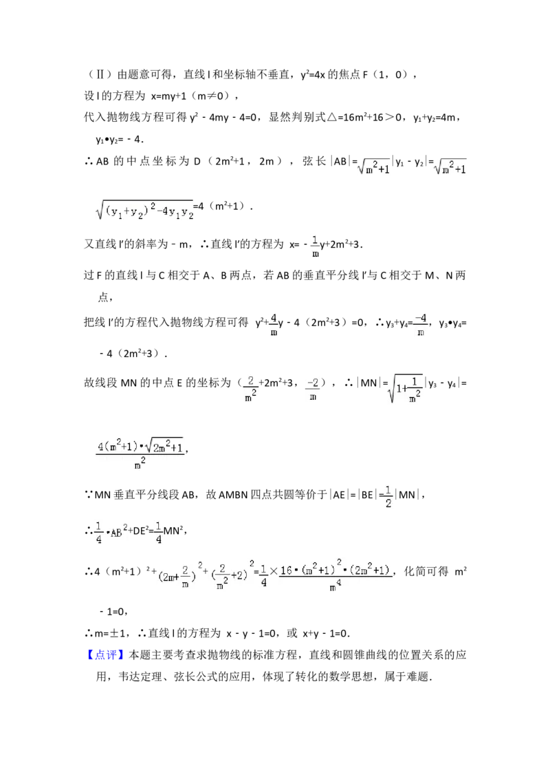 2014年全国统一高考数学试卷（文科）（大纲版）（解析版）_全国卷+地方卷_2.数学_1.数学高考真题试卷_2008-2020年_地方卷_福建高考数学07-22_A4word版