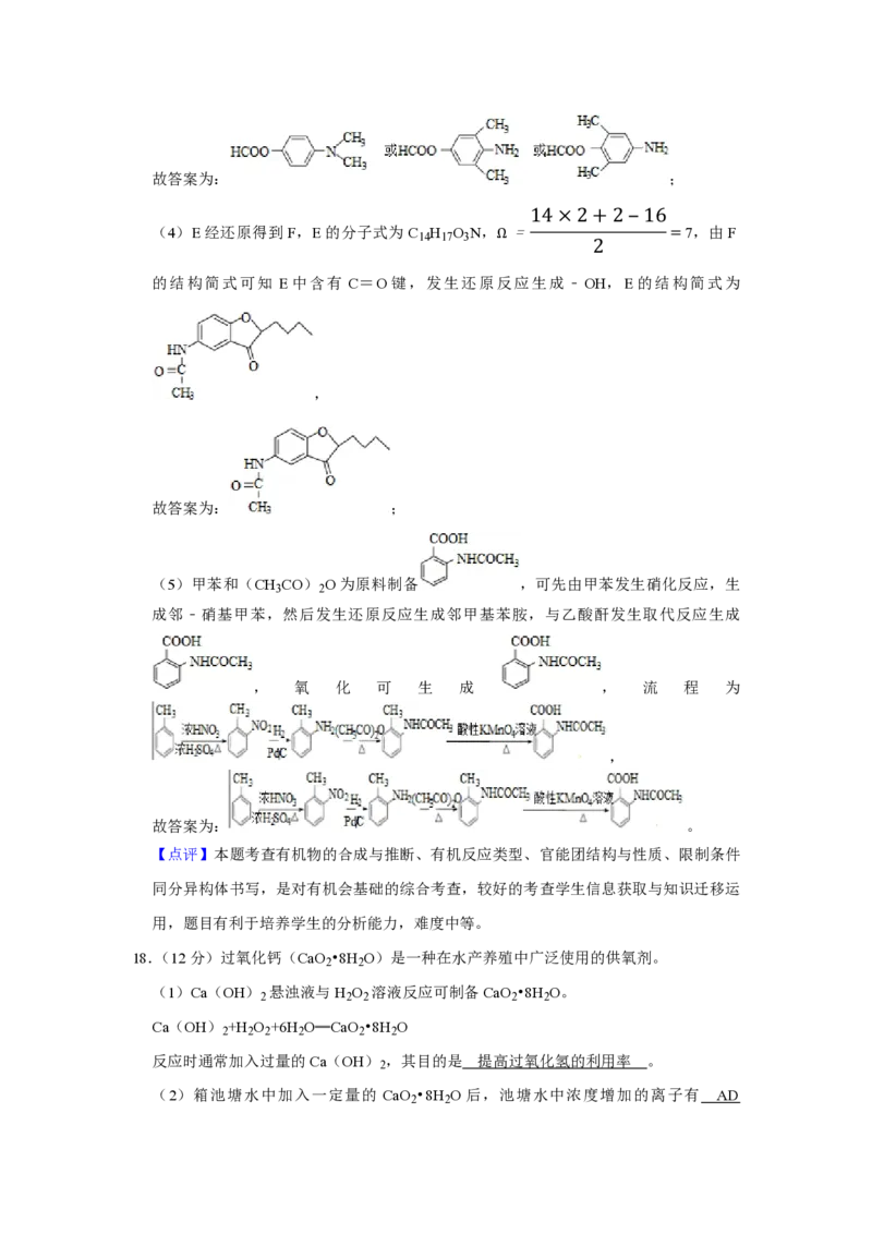 2016年江苏省高考化学试卷解析版_全国卷+地方卷_5.化学_1.化学高考真题试卷_2008-2020年_地方卷_江苏高考化学2008-2020_A4word版_PDF版（赠送）