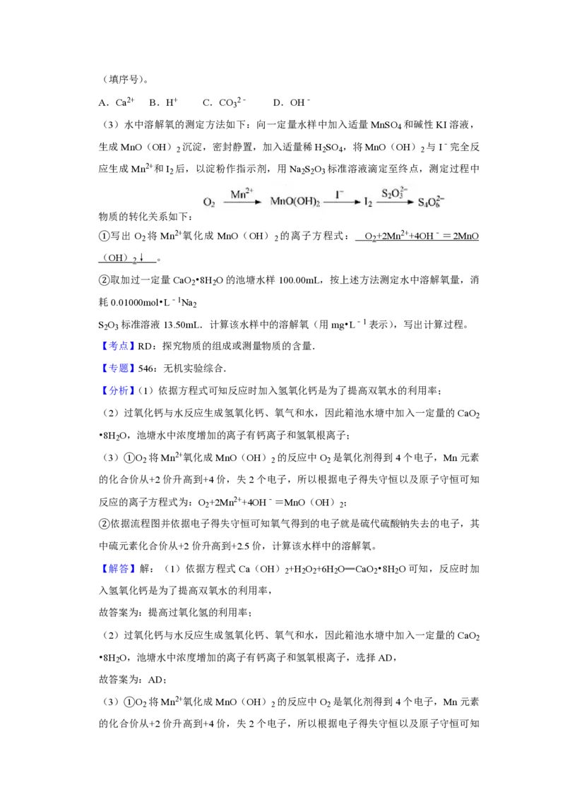 2016年江苏省高考化学试卷解析版_全国卷+地方卷_5.化学_1.化学高考真题试卷_2008-2020年_地方卷_江苏高考化学2008-2020_A4word版_PDF版（赠送）
