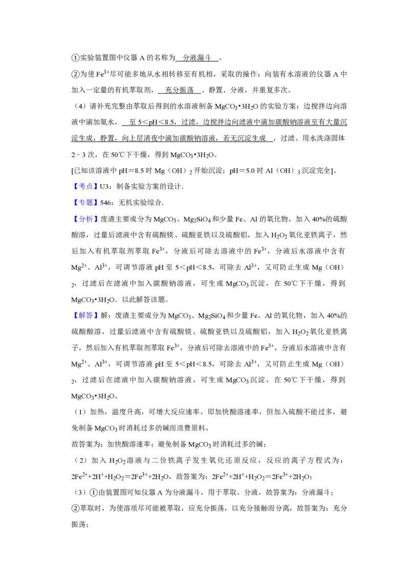 2016年江苏省高考化学试卷解析版_全国卷+地方卷_5.化学_1.化学高考真题试卷_2008-2020年_地方卷_江苏高考化学2008-2020_A4word版_PDF版（赠送）