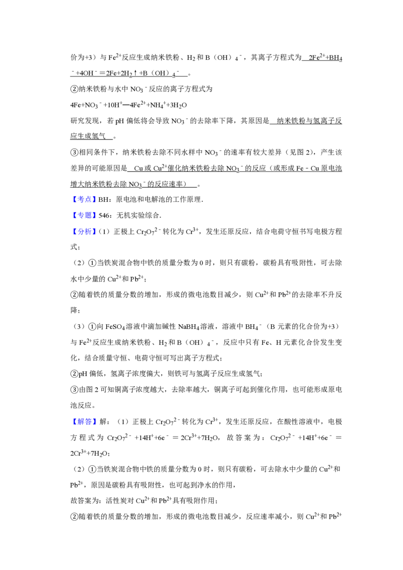 2016年江苏省高考化学试卷解析版_全国卷+地方卷_5.化学_1.化学高考真题试卷_2008-2020年_地方卷_江苏高考化学2008-2020_A4word版_PDF版（赠送）