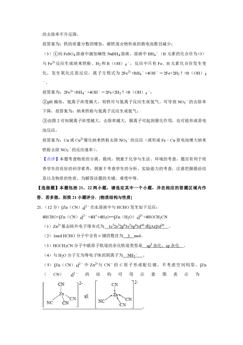 2016年江苏省高考化学试卷解析版_全国卷+地方卷_5.化学_1.化学高考真题试卷_2008-2020年_地方卷_江苏高考化学2008-2020_A4word版_PDF版（赠送）