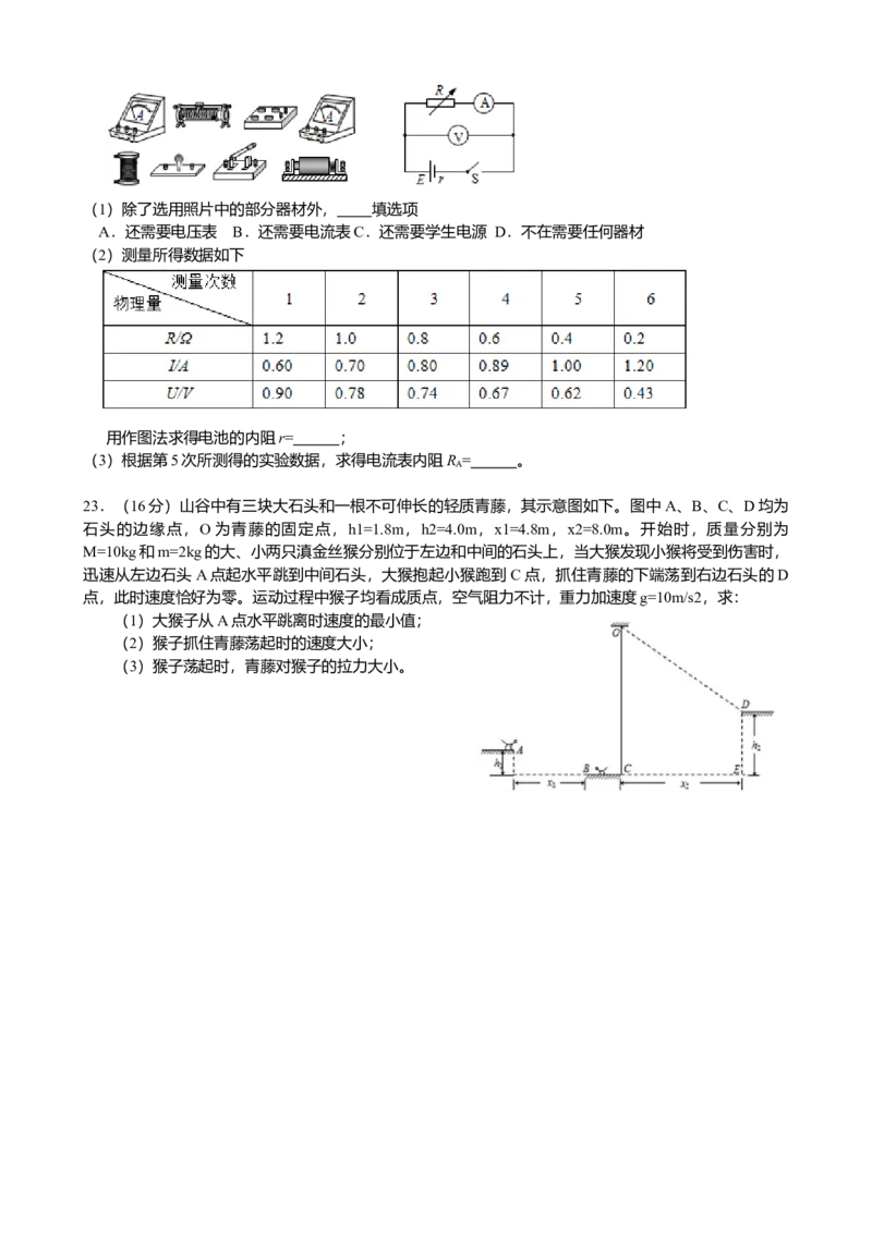 2013年浙江省高考物理（原卷版）_全国卷+地方卷_4.物理_1.物理高考真题试卷_2008-2020年_地方卷_浙江高考物理08-21_A4word版_原卷版（建议只打印原卷版，解析版手机对答案即可）