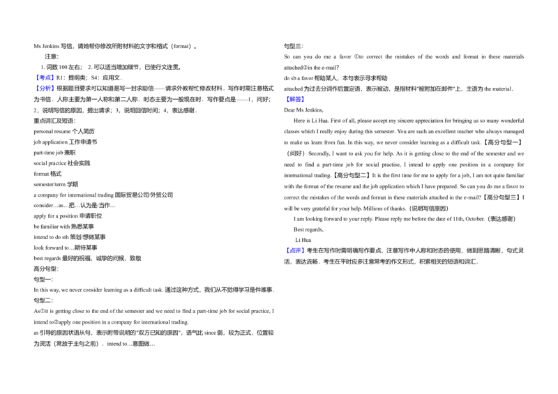 2016年高考英语试卷（新课标Ⅰ）（解析版）_全国卷+地方卷_3.英语_1.英语高考真题试卷_2008-2020年_全国卷_全国统一高考英语（新课标I）题08-21，听力08-21_A3word版