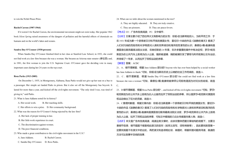 2016年高考英语试卷（新课标Ⅰ）（解析版）_全国卷+地方卷_3.英语_1.英语高考真题试卷_2008-2020年_全国卷_全国统一高考英语（新课标I）题08-21，听力08-21_A3word版