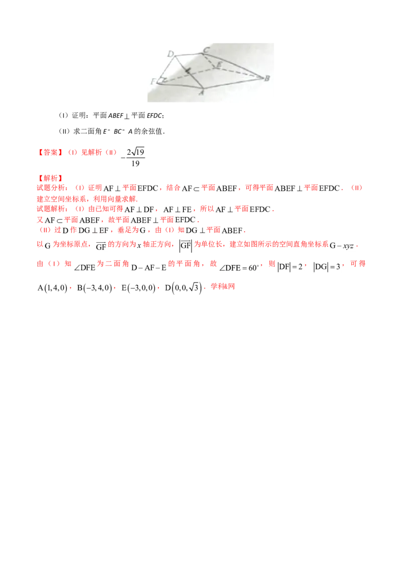 2016年江西高考理数真题及解析_全国卷+地方卷_2.数学_1.数学高考真题试卷_2008-2020年_地方卷_江西高考数学90-23